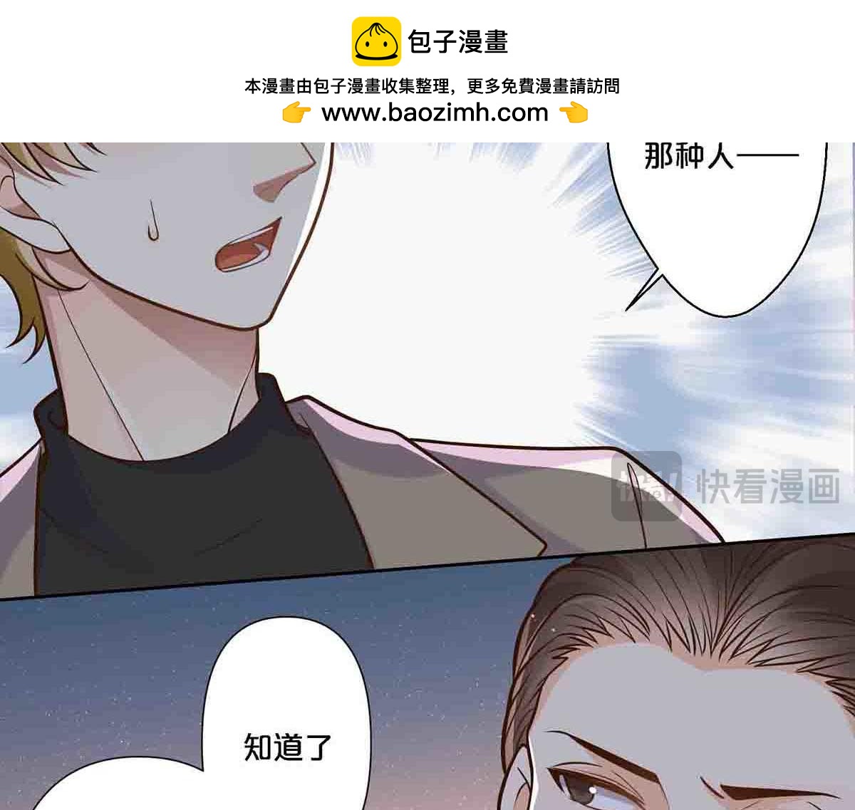 第90话-第89话