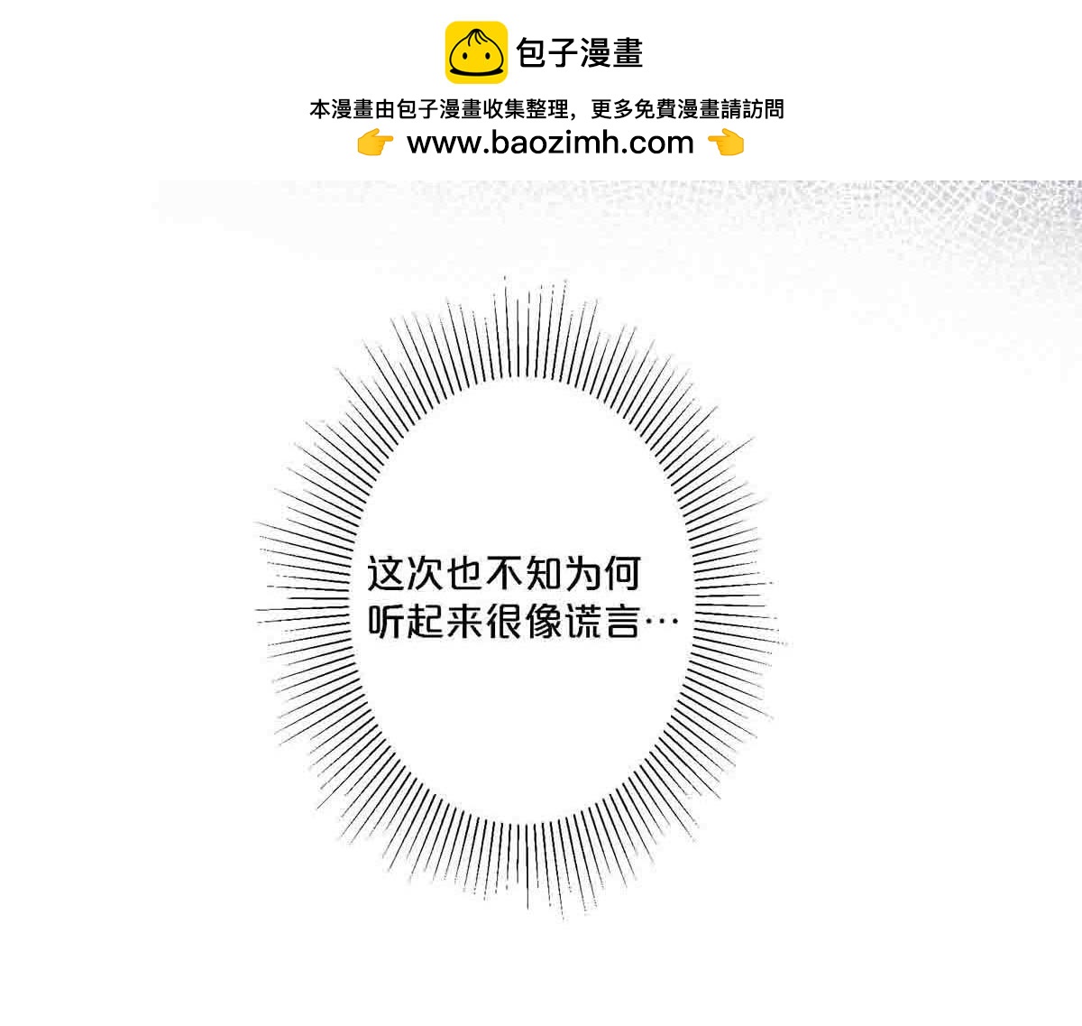 第92话(1/2)-第91话