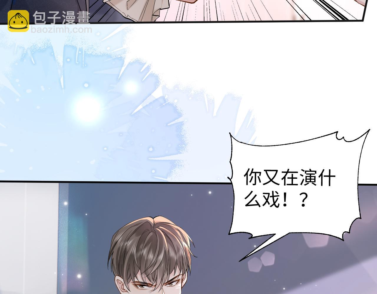 第1话 开局就离婚(1/3)-第1话