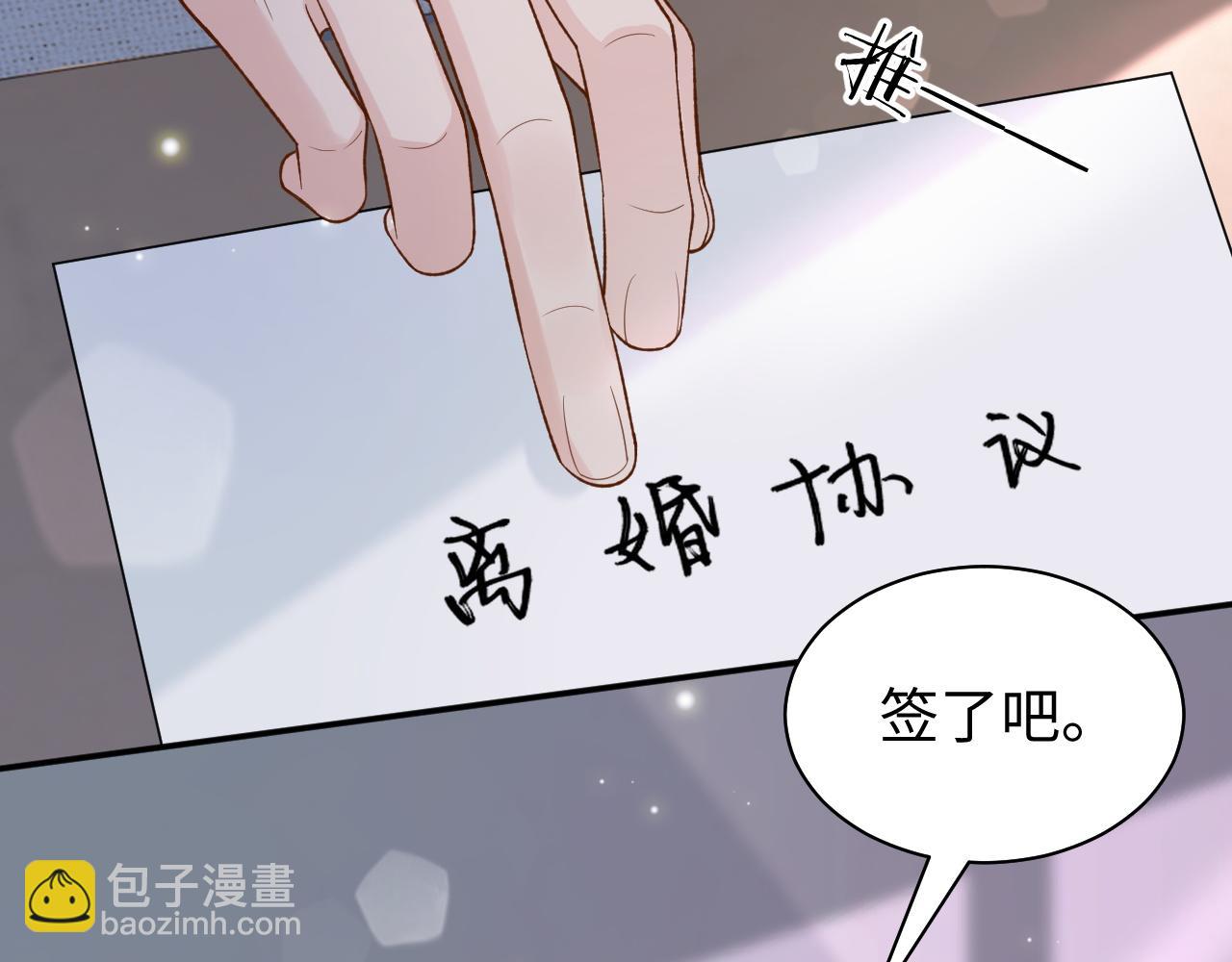 第1话 开局就离婚(1/3)-第1话