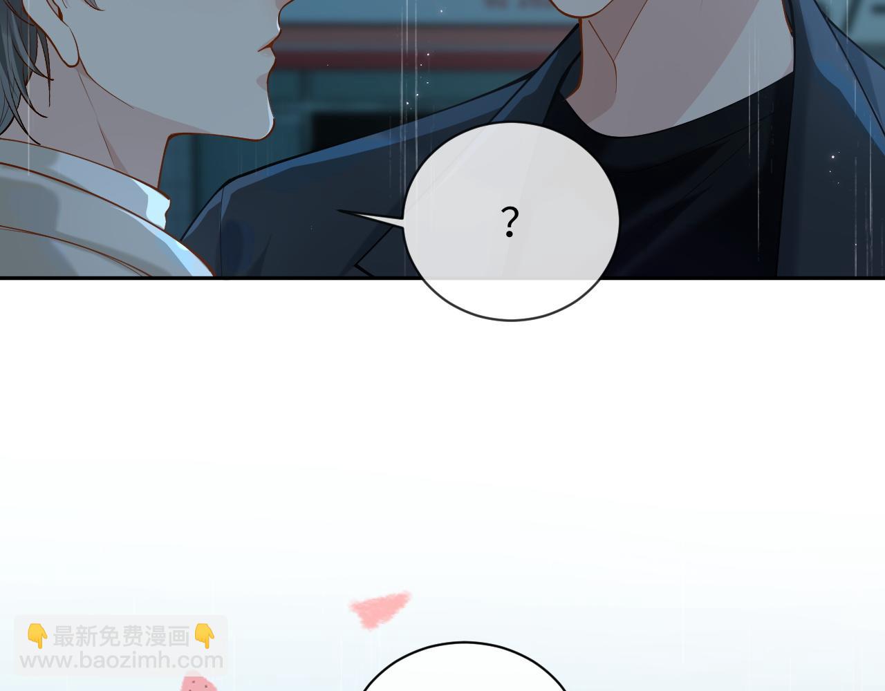 第11话 他是不是想勾引我(1/3)-第11话
