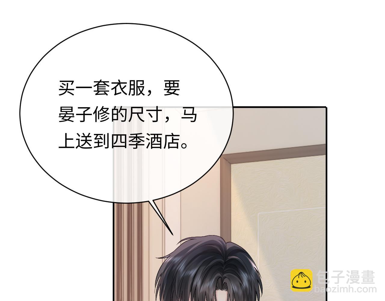 第11话 他是不是想勾引我(1/3)-第11话