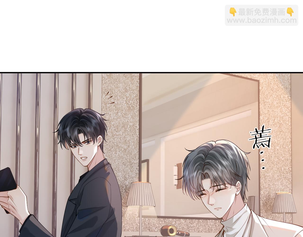 第11话 他是不是想勾引我(1/3)-第11话
