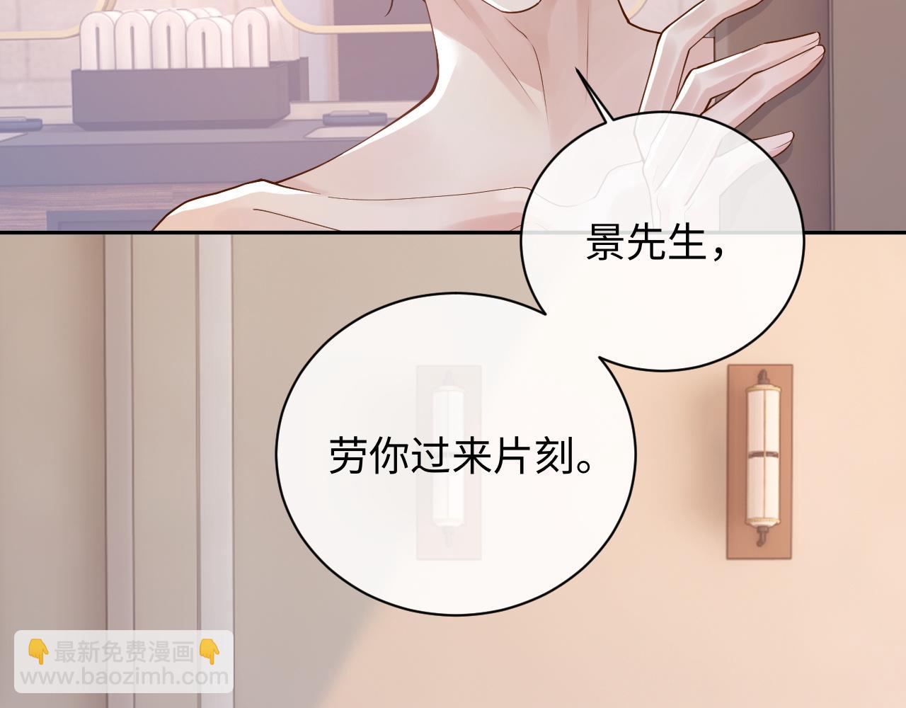 第11话 他是不是想勾引我(1/3)-第11话