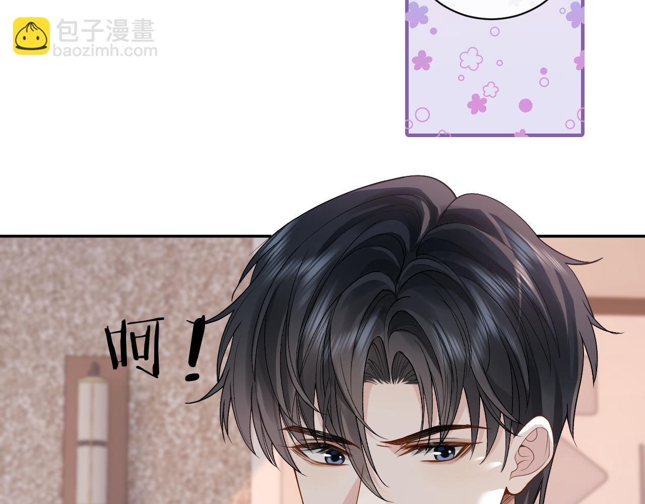 第11话 他是不是想勾引我(1/3)-第11话