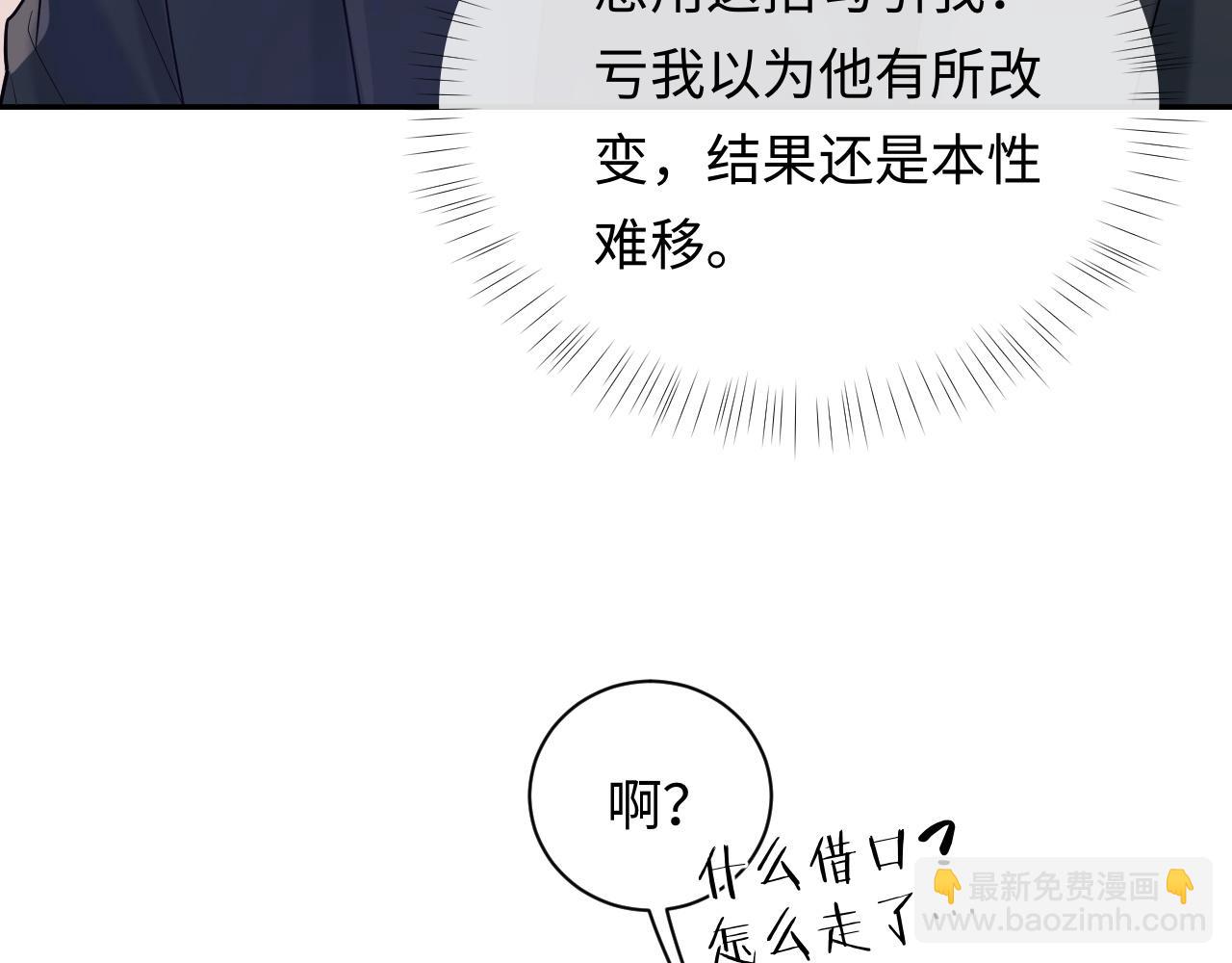 第11话 他是不是想勾引我(1/3)-第11话