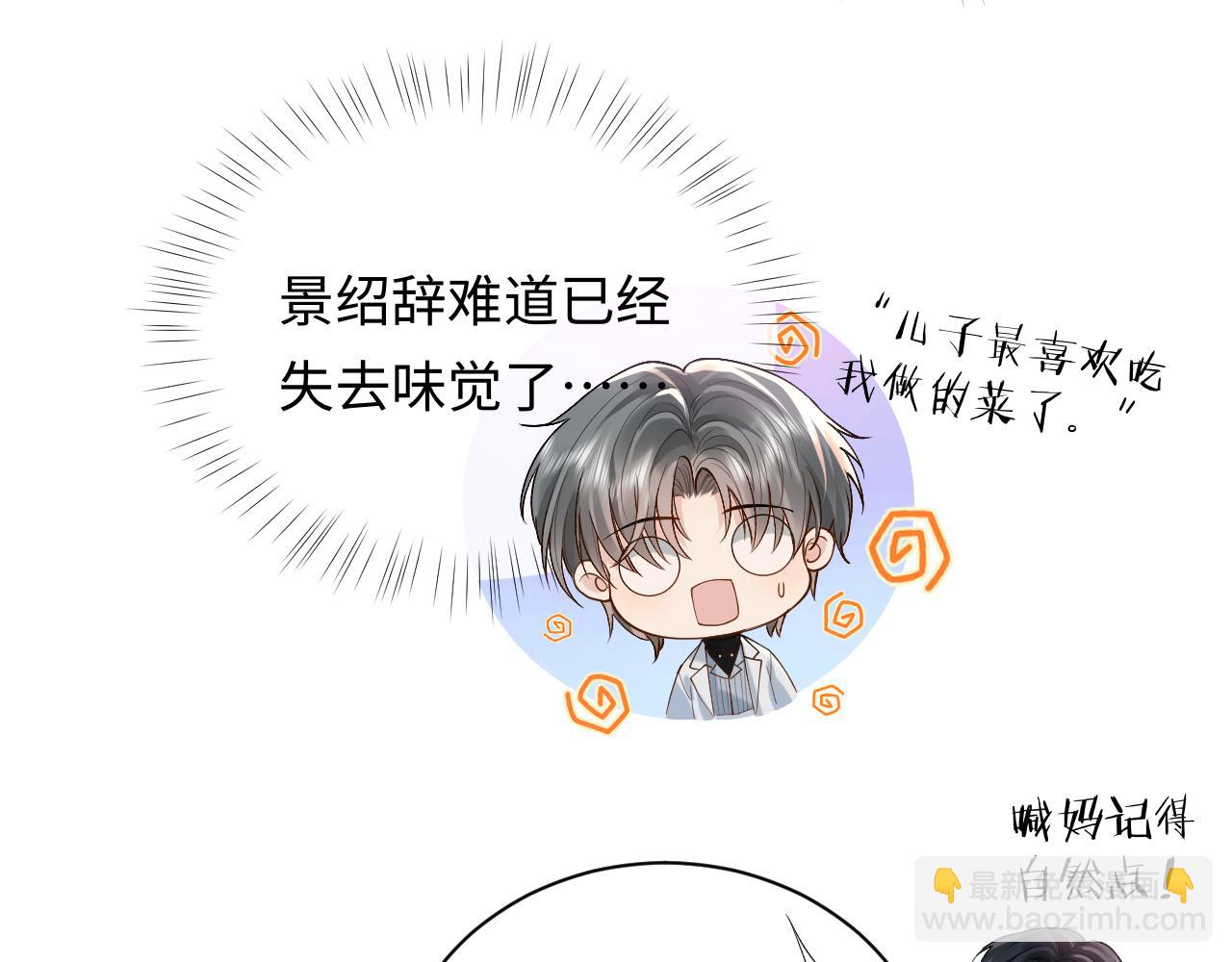 第13话 拔丝地瓜(1/3)-第13话