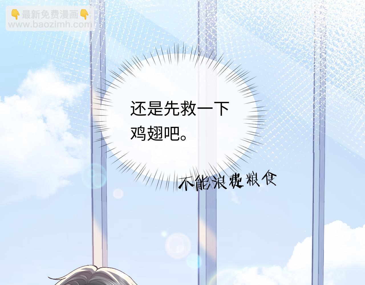 第13话 拔丝地瓜(1/3)-第13话