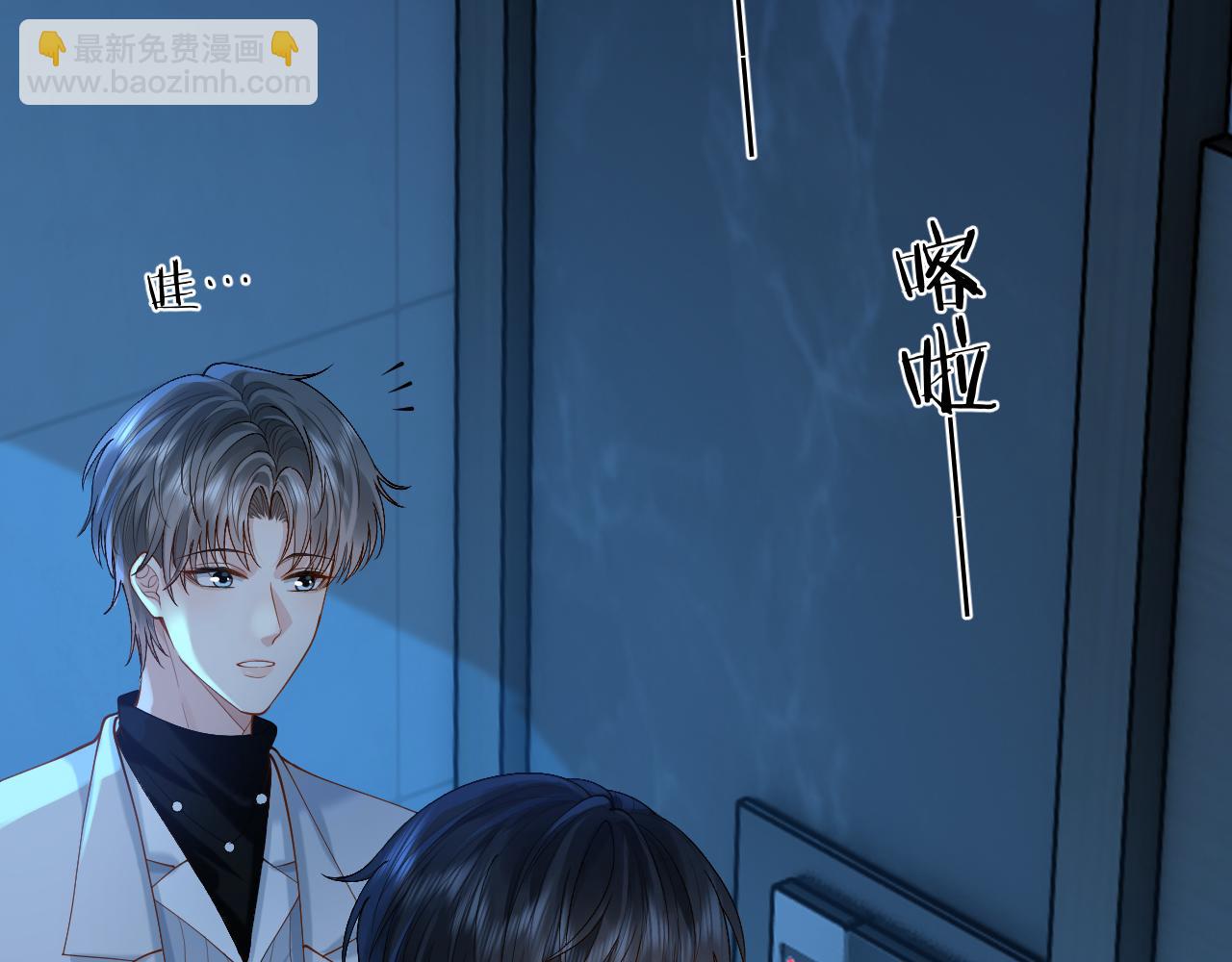 第15话 到底吞了什么？(1/3)-第15话