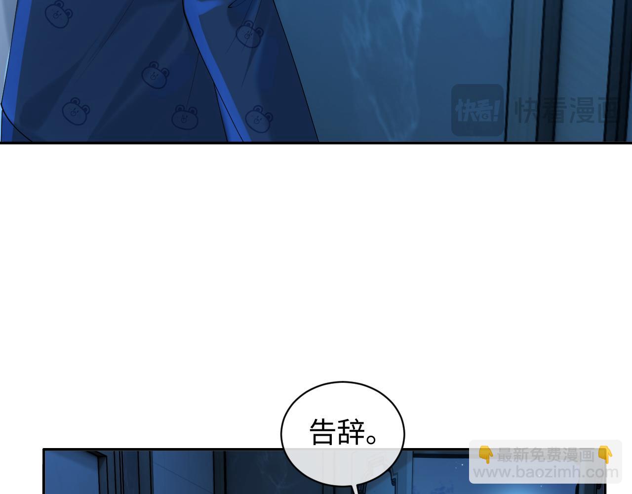 第15话 到底吞了什么？(1/3)-第15话