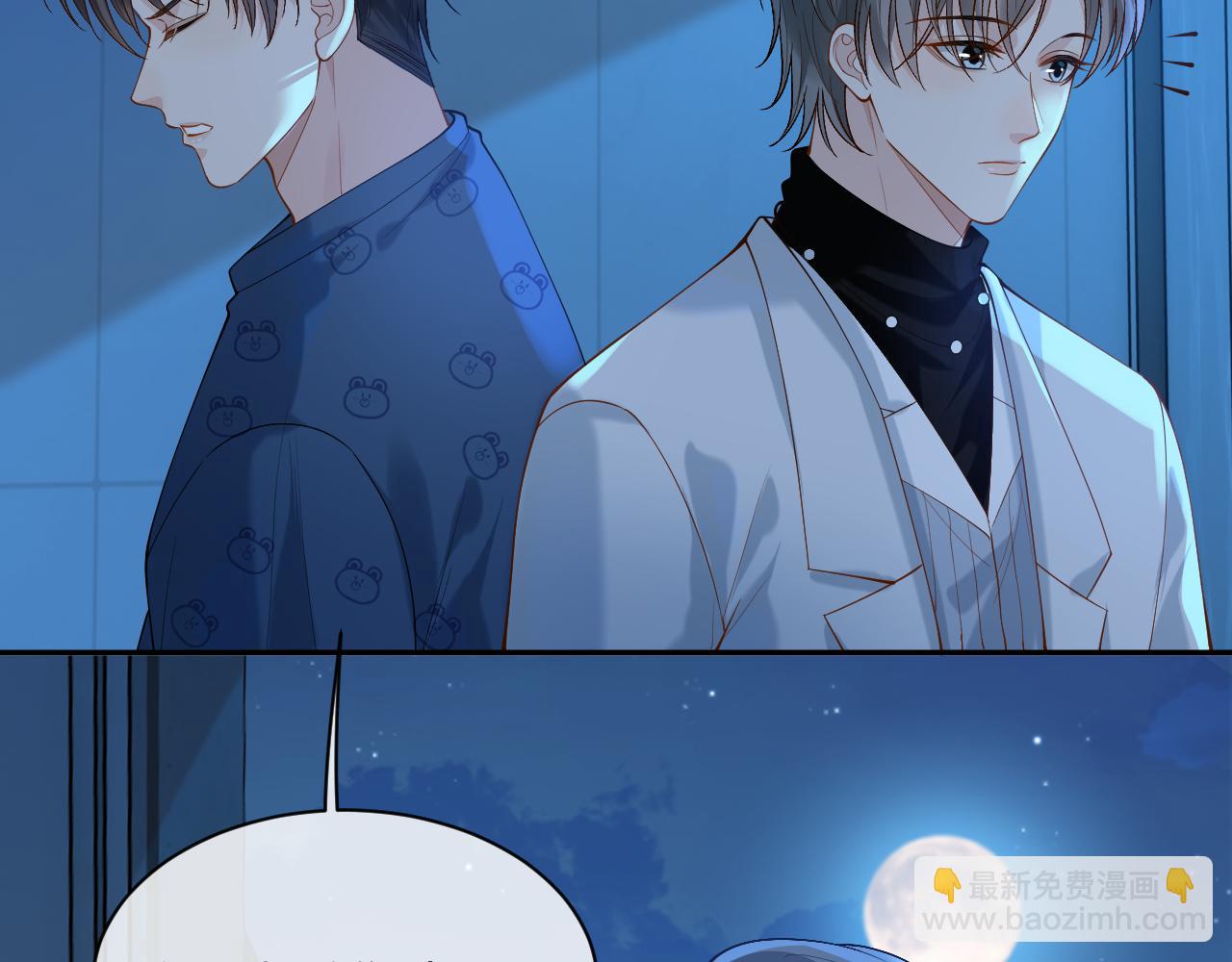 第15话 到底吞了什么？(1/3)-第15话