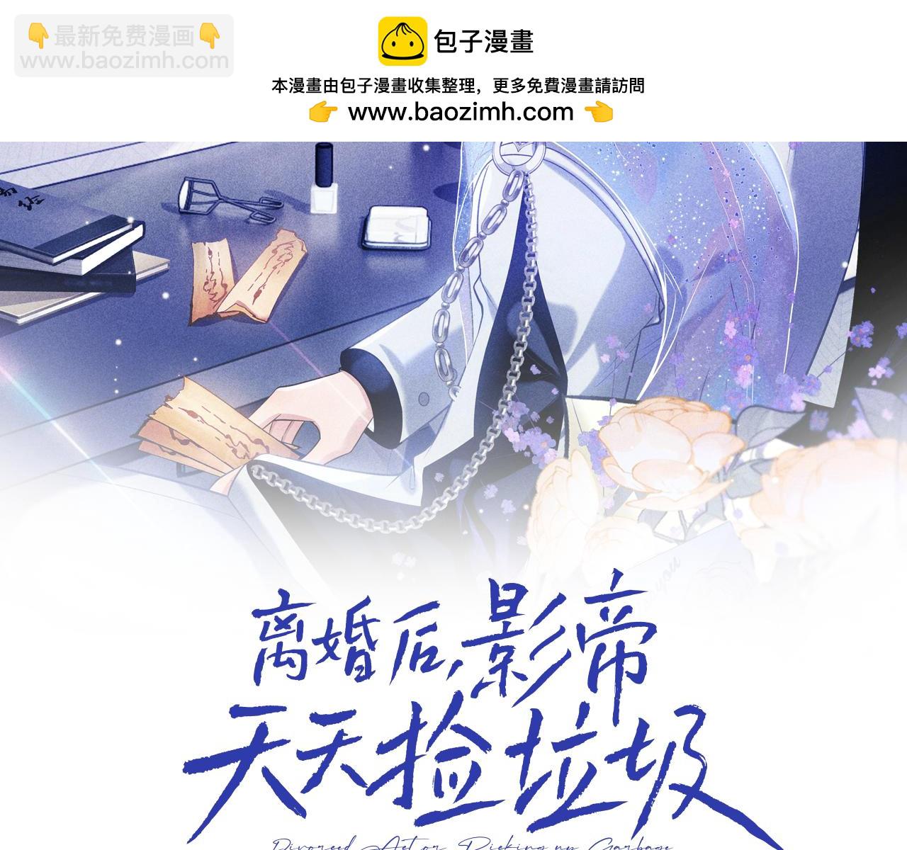 第15话 到底吞了什么？(1/3)-第15话
