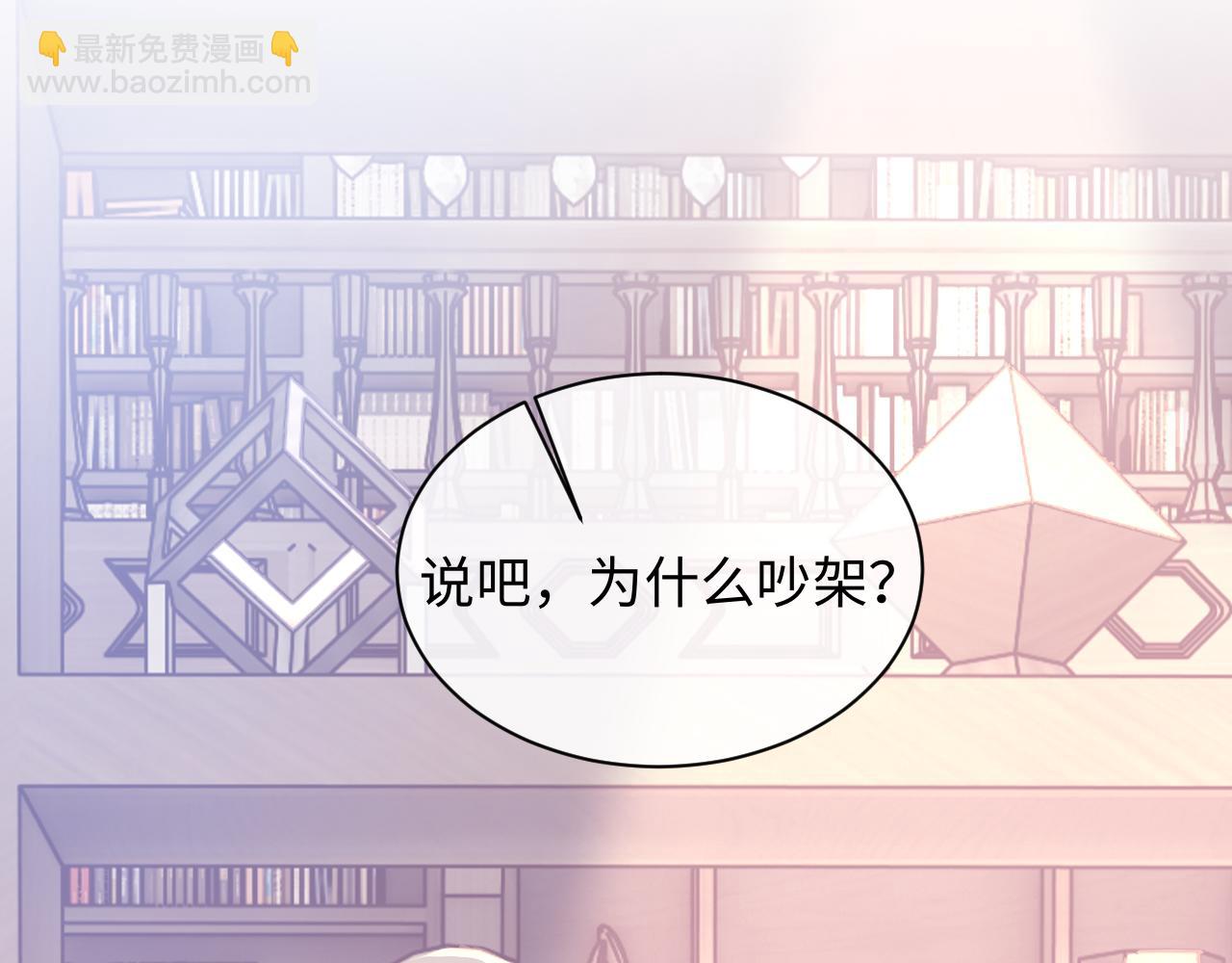 第15话 到底吞了什么？(1/3)-第15话