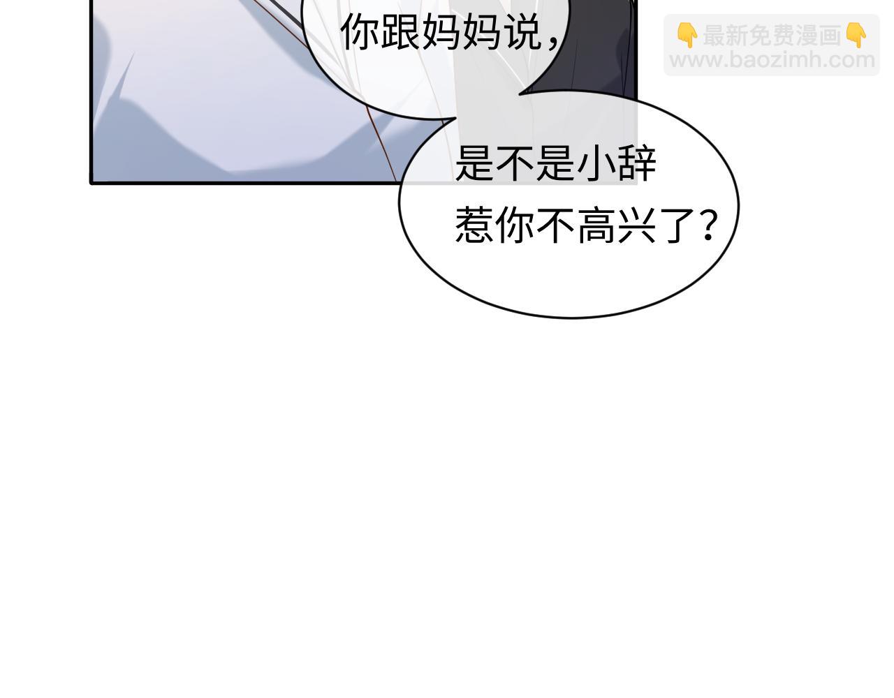 第15话 到底吞了什么？(1/3)-第15话