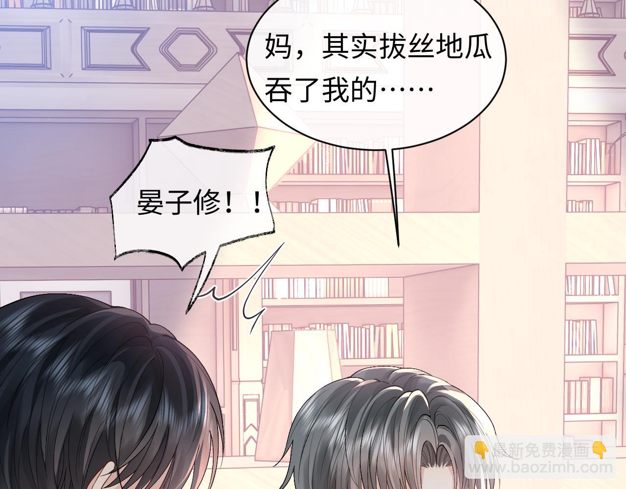 第15话 到底吞了什么？(1/3)-第15话
