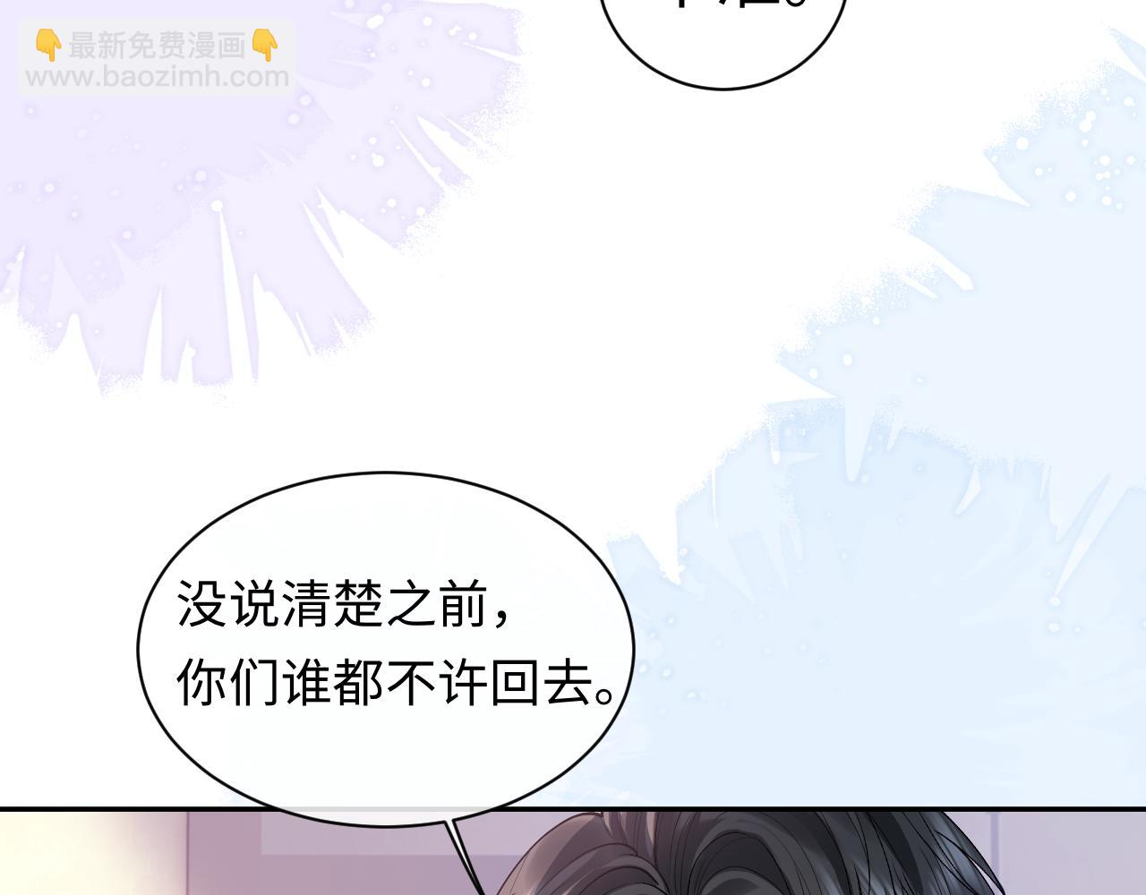 第15话 到底吞了什么？(1/3)-第15话