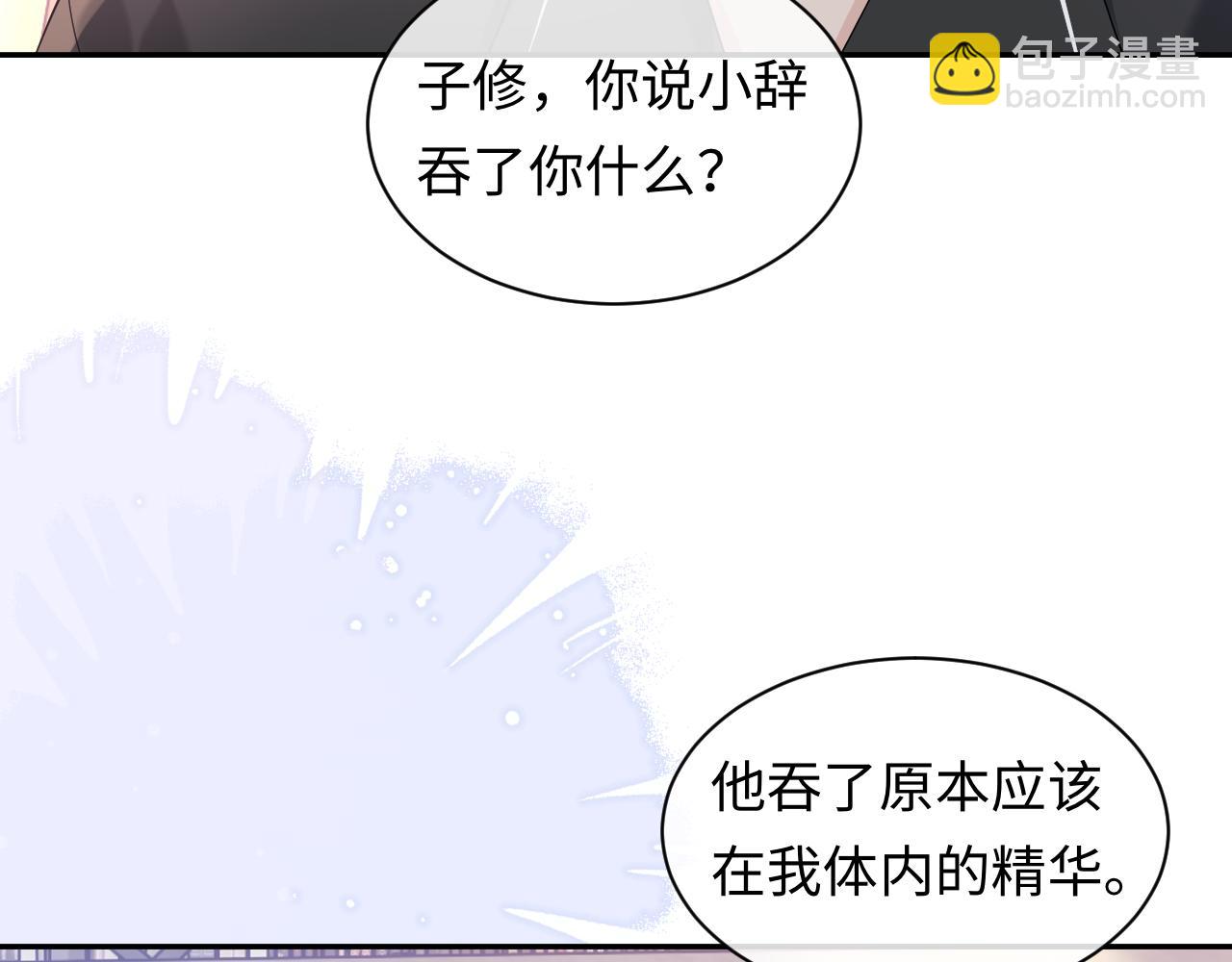 第15话 到底吞了什么？(1/3)-第15话