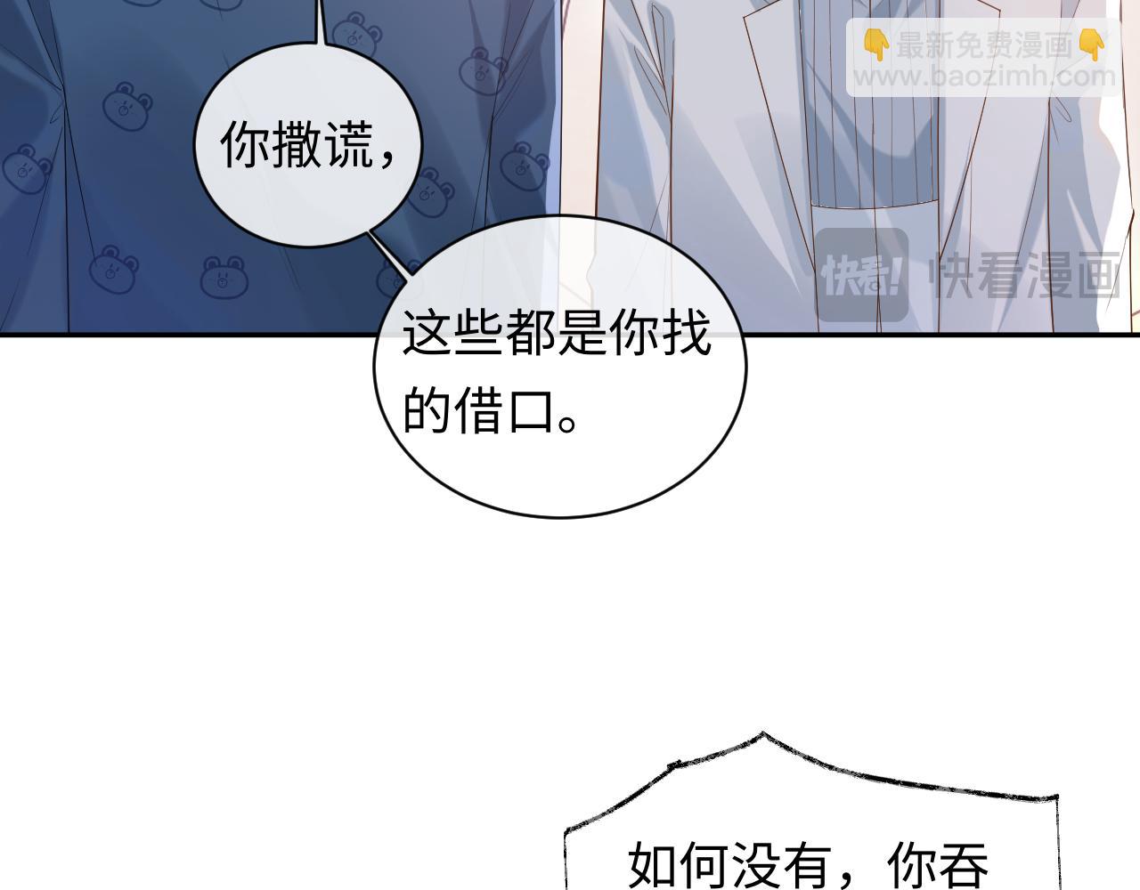 第15话 到底吞了什么？(1/3)-第15话
