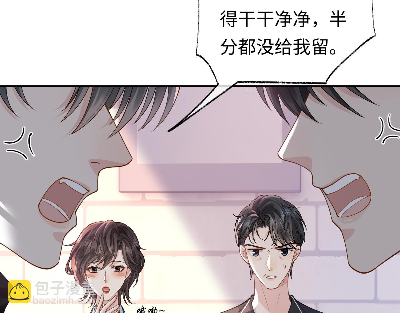 第15话 到底吞了什么？(1/3)-第15话