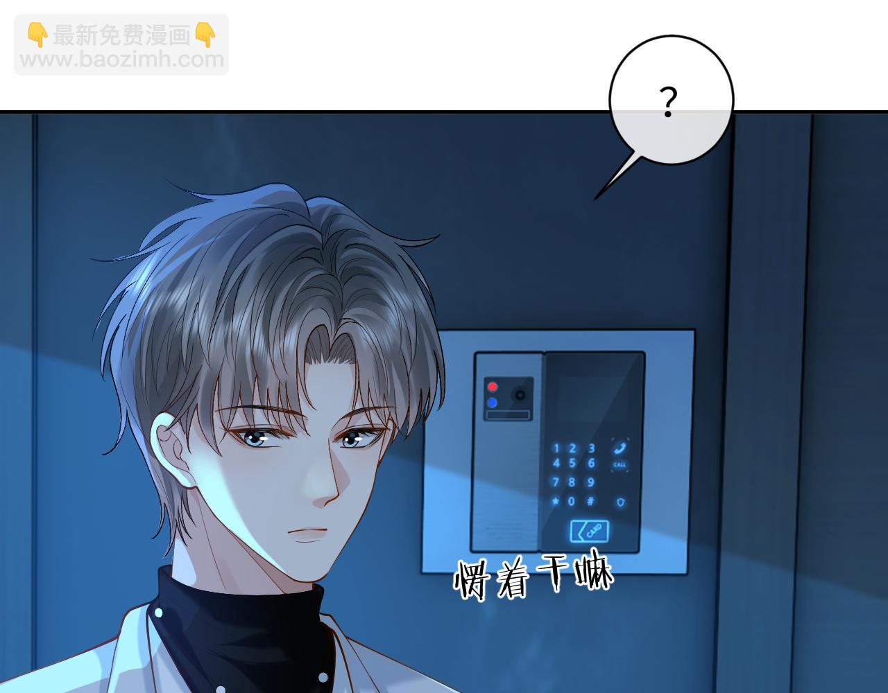 第15话 到底吞了什么？(1/3)-第15话