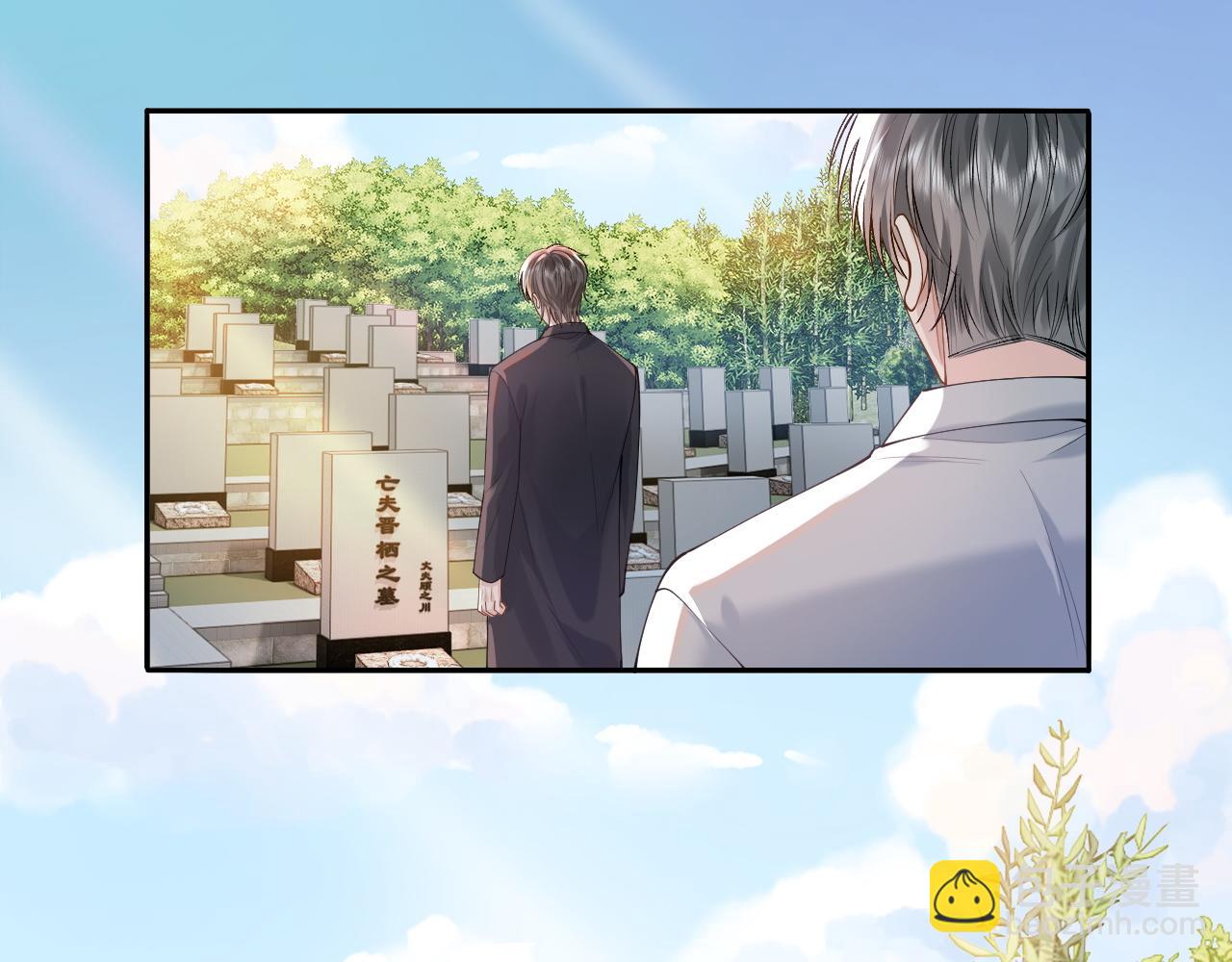 第17话 前夫哥遇见现任？(1/2)-第17话