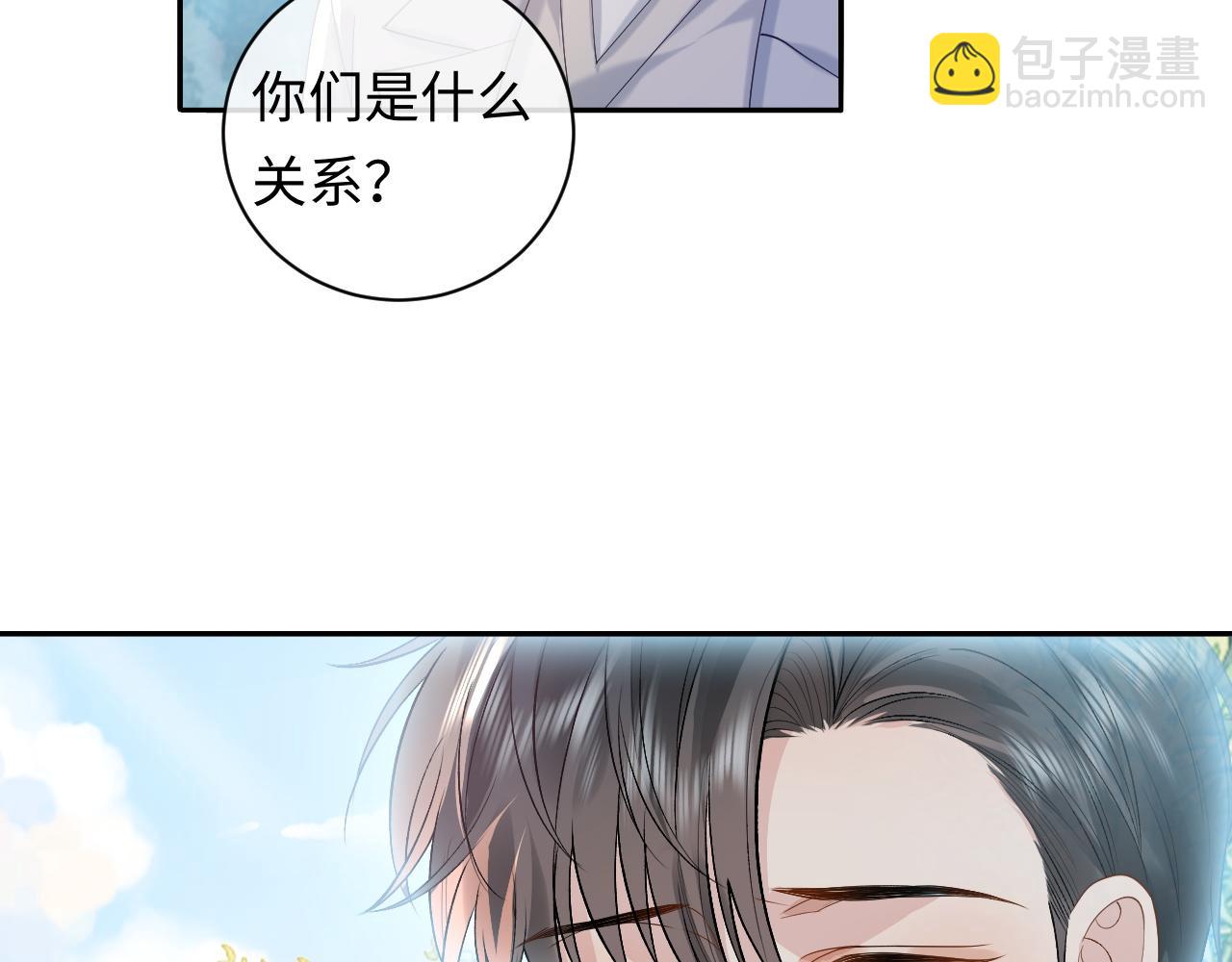 第17话 前夫哥遇见现任？(1/2)-第17话