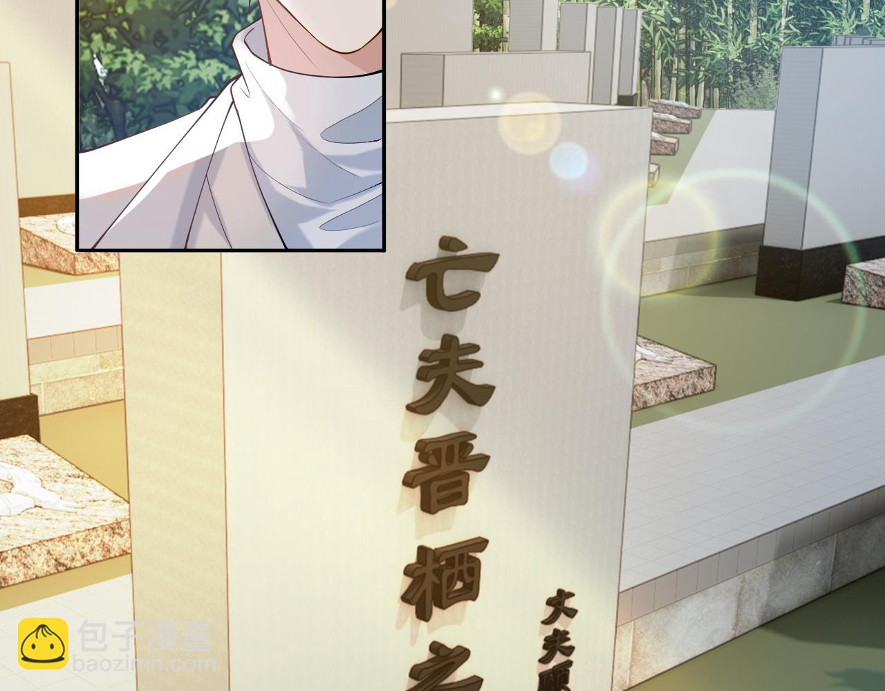 第17话 前夫哥遇见现任？(1/2)-第17话