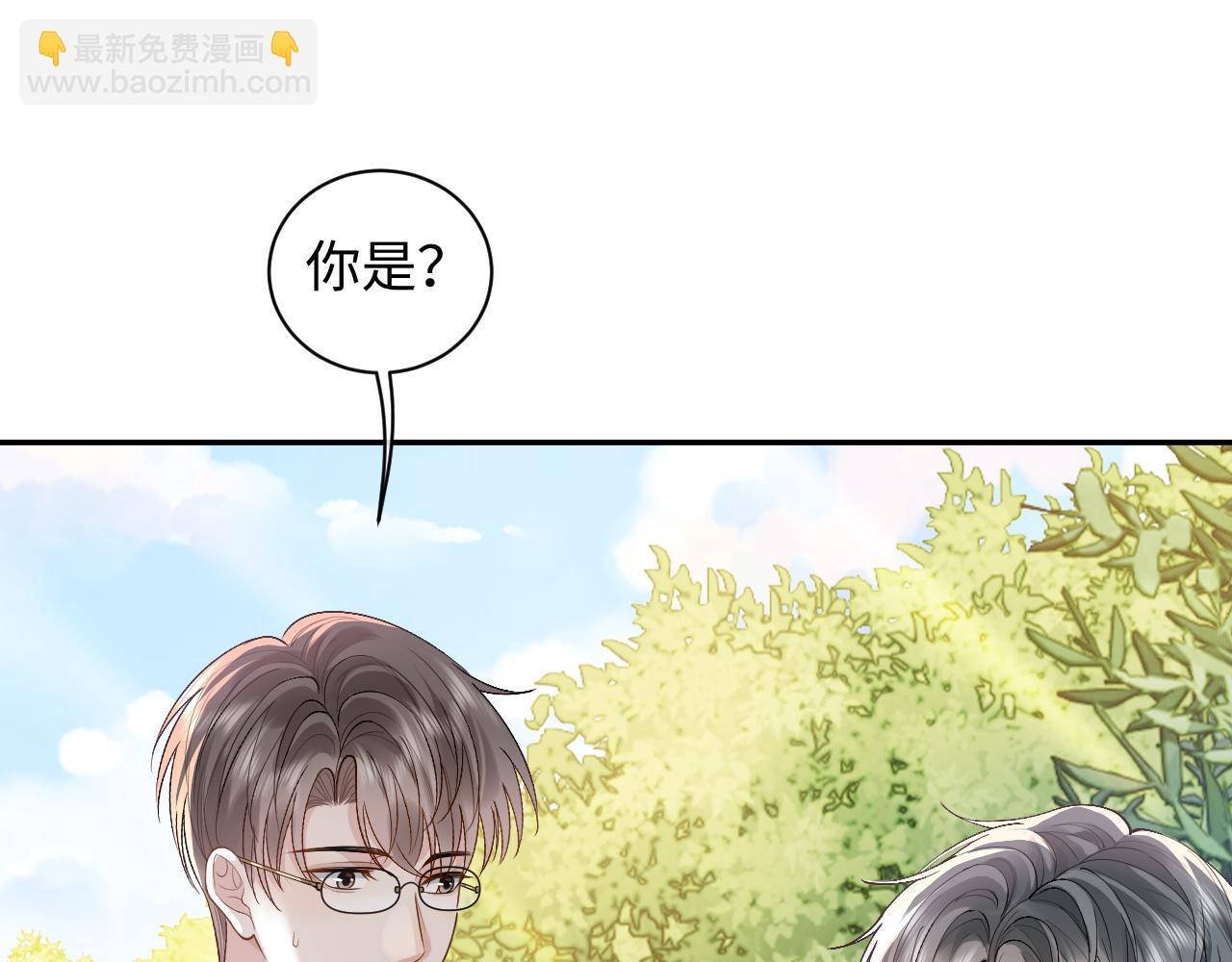 第17话 前夫哥遇见现任？(1/2)-第17话