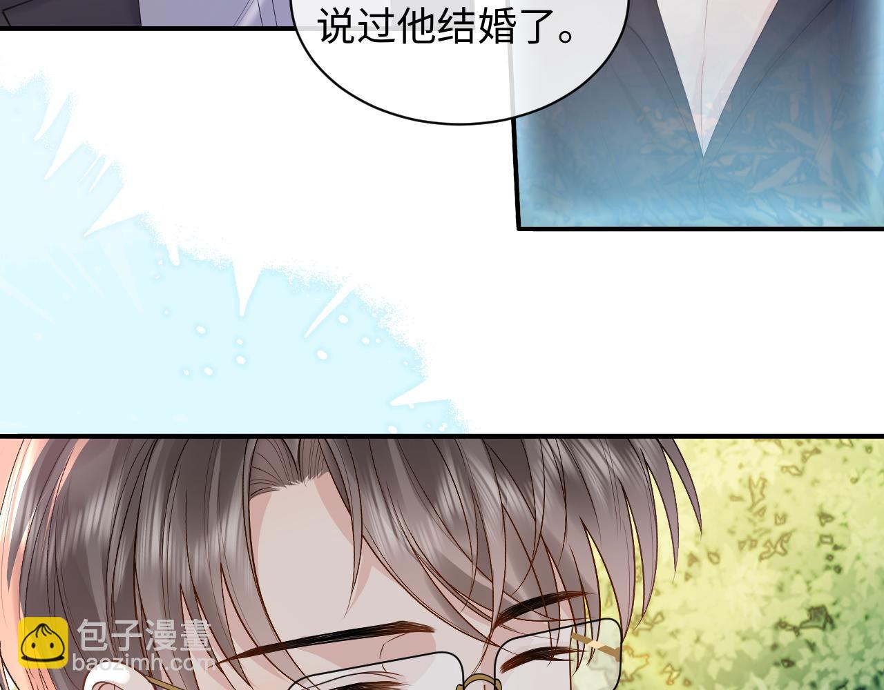 第17话 前夫哥遇见现任？(1/2)-第17话