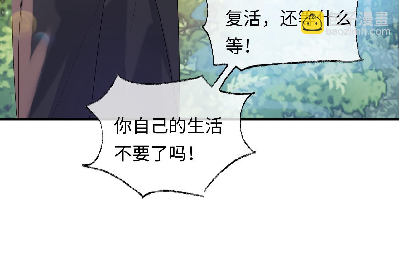 第17话 前夫哥遇见现任？(1/2)-第17话
