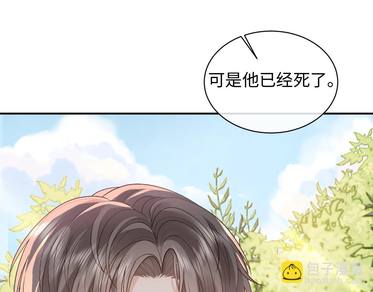 第17话 前夫哥遇见现任？(1/2)-第17话