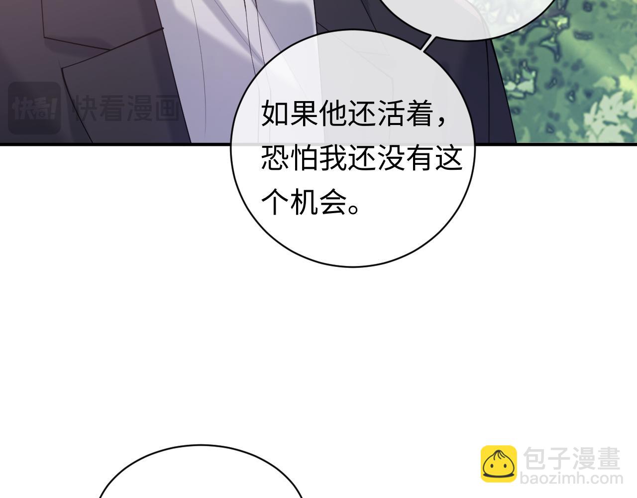 第17话 前夫哥遇见现任？(1/2)-第17话