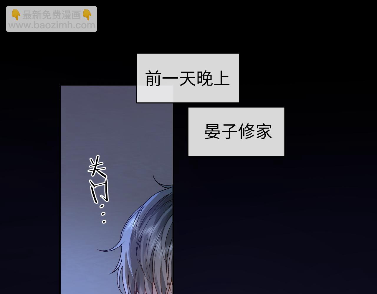 第17话 前夫哥遇见现任？(1/2)-第17话