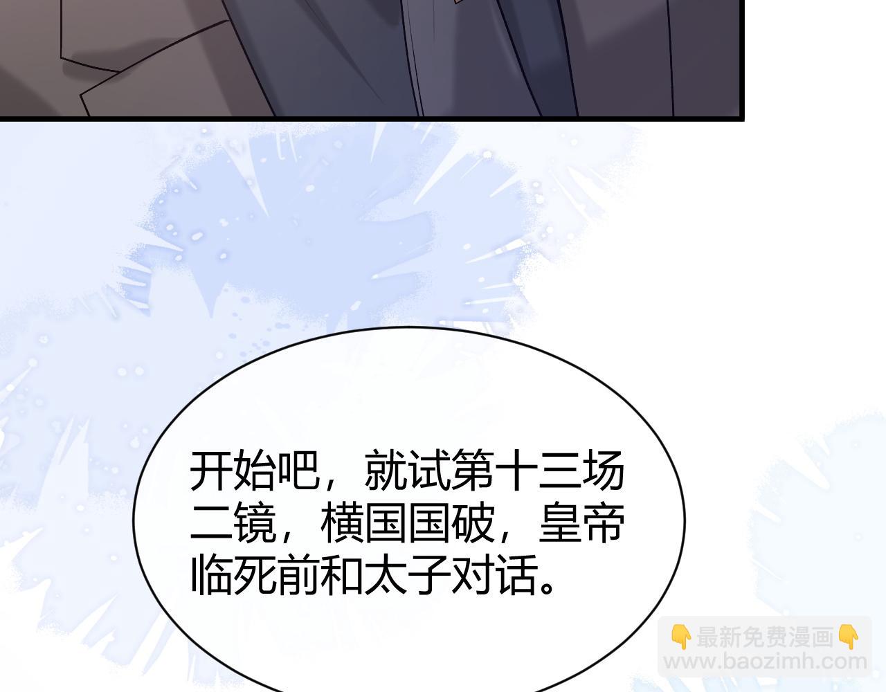 第19话 到底行不行(1/3)-第19话