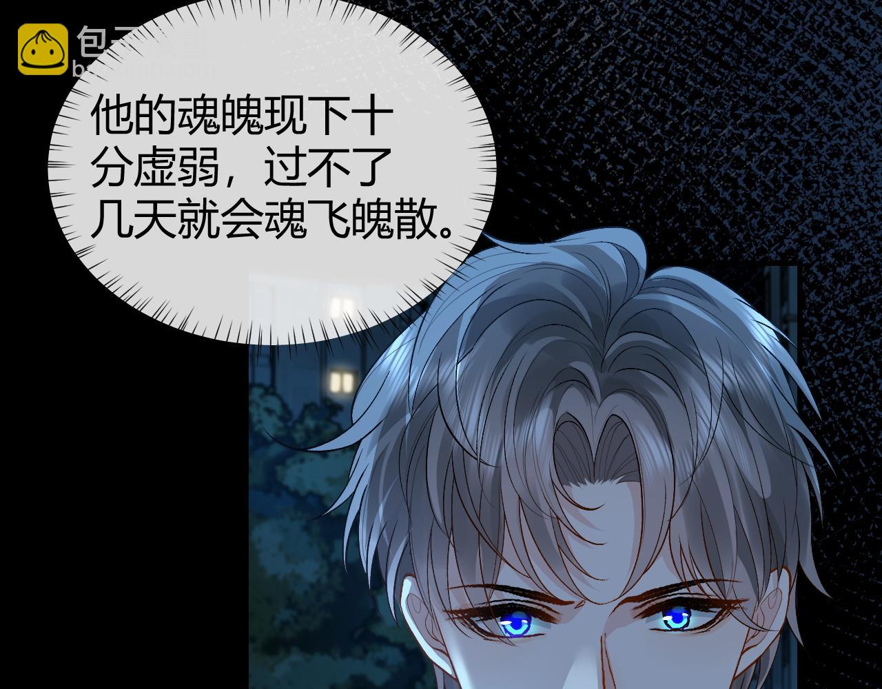 第21话 为何给我续命？(1/2)-第21话
