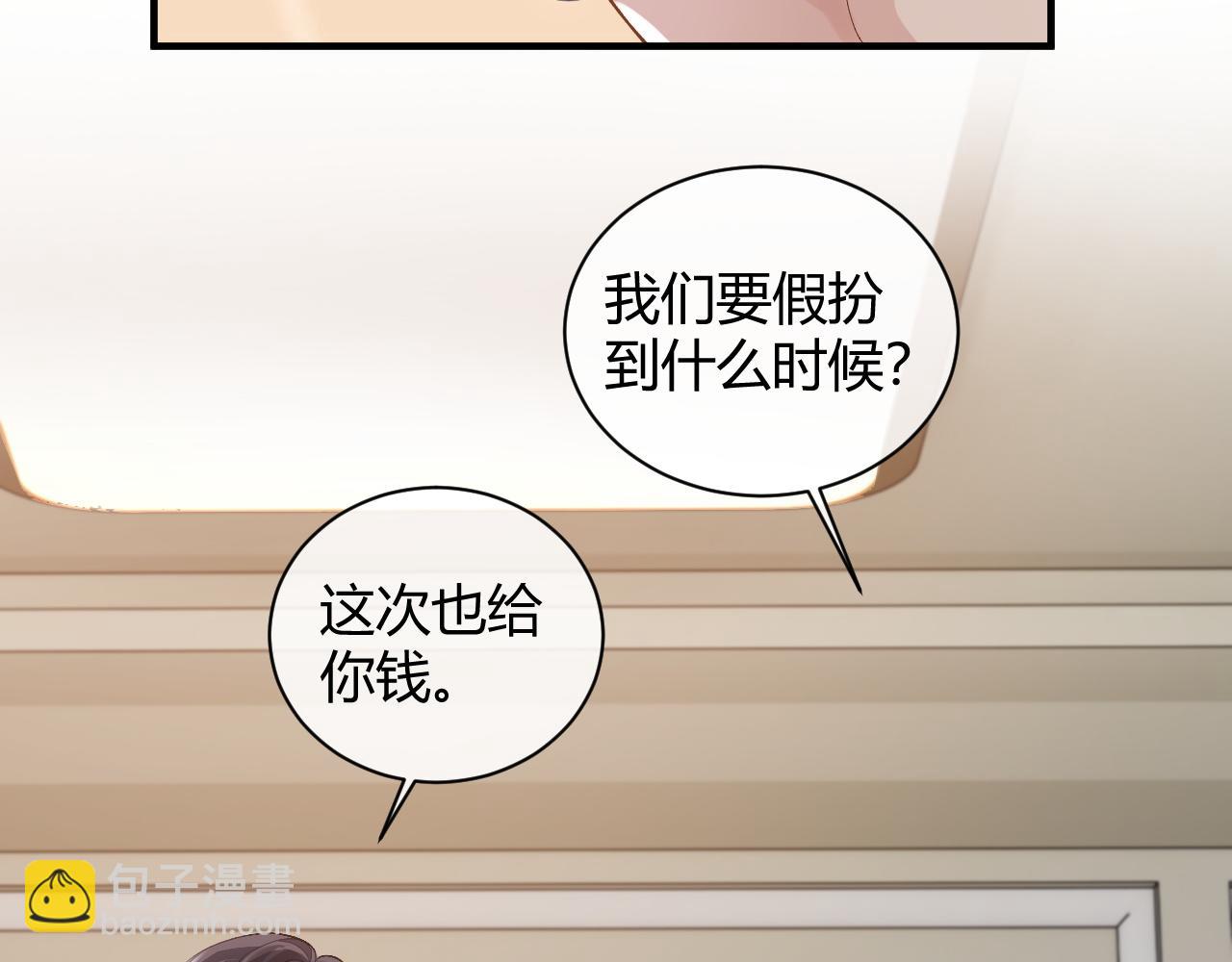 第21话 为何给我续命？(1/2)-第21话