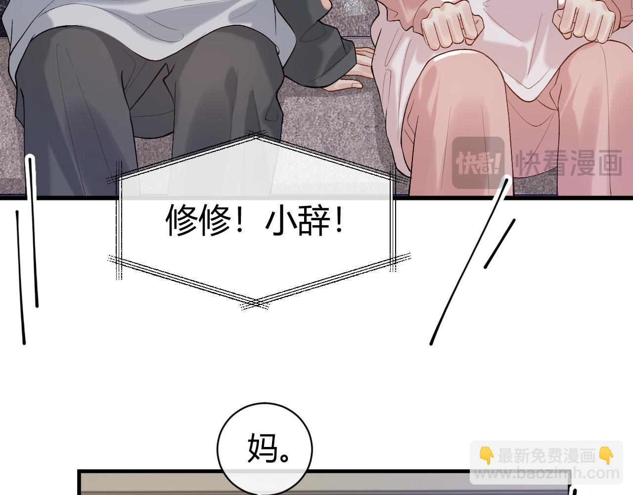 第21话 为何给我续命？(1/2)-第21话