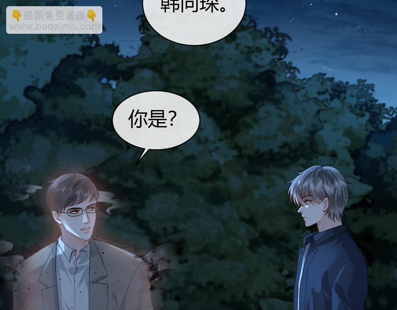 第21话 为何给我续命？(1/2)-第21话