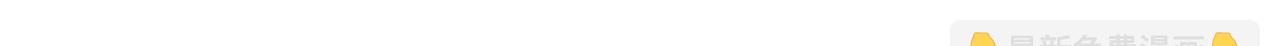 第22话 改嫁？(1/2)-第23话