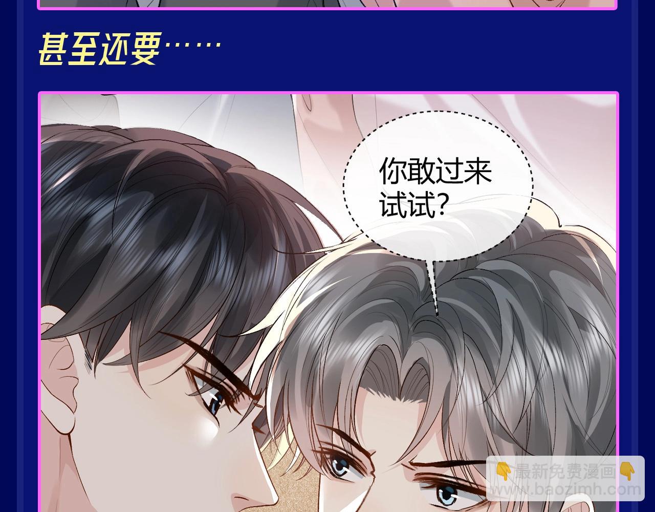 第3期 整活企划：那些年，修修为钱吃过的苦-第25话