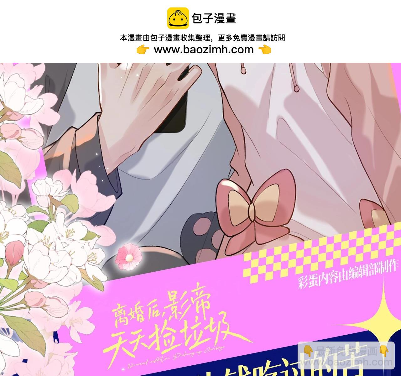 第3期 整活企划：那些年，修修为钱吃过的苦-第25话
