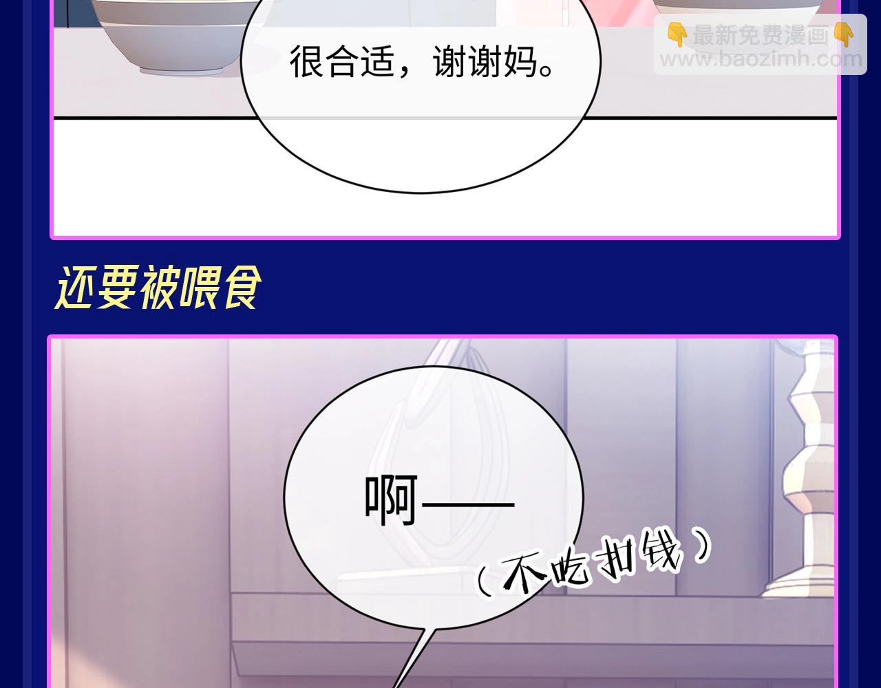 第3期 整活企划：那些年，修修为钱吃过的苦-第25话