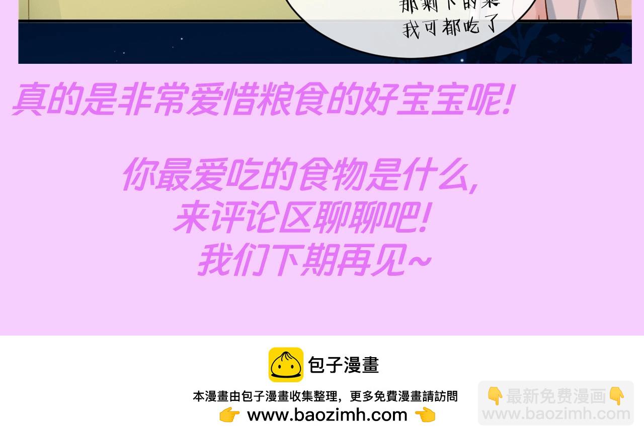 第4期 整活企划：修修今天吃什么？-第27话