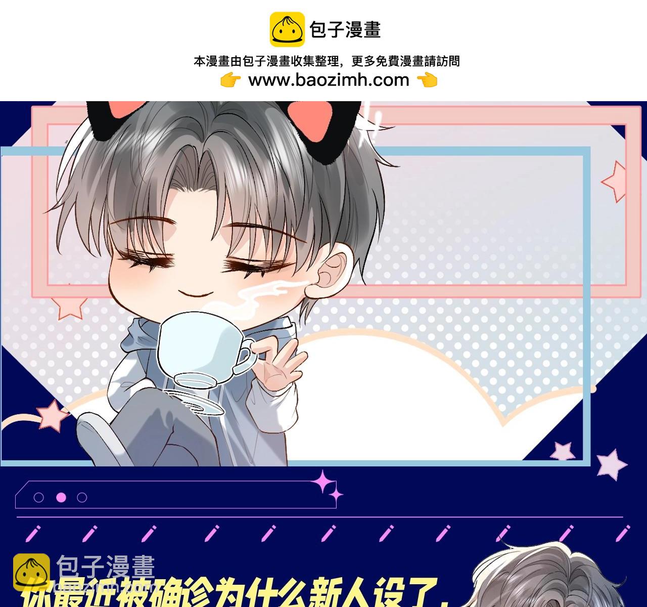 第5期 整活企划：修修确诊为猫！-第29话