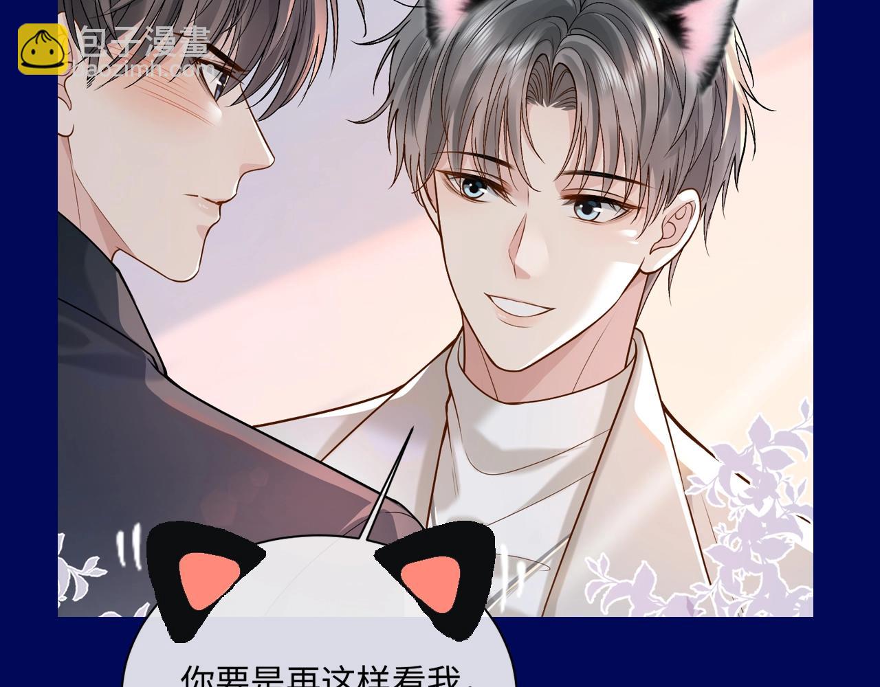 第5期 整活企划：修修确诊为猫！-第29话