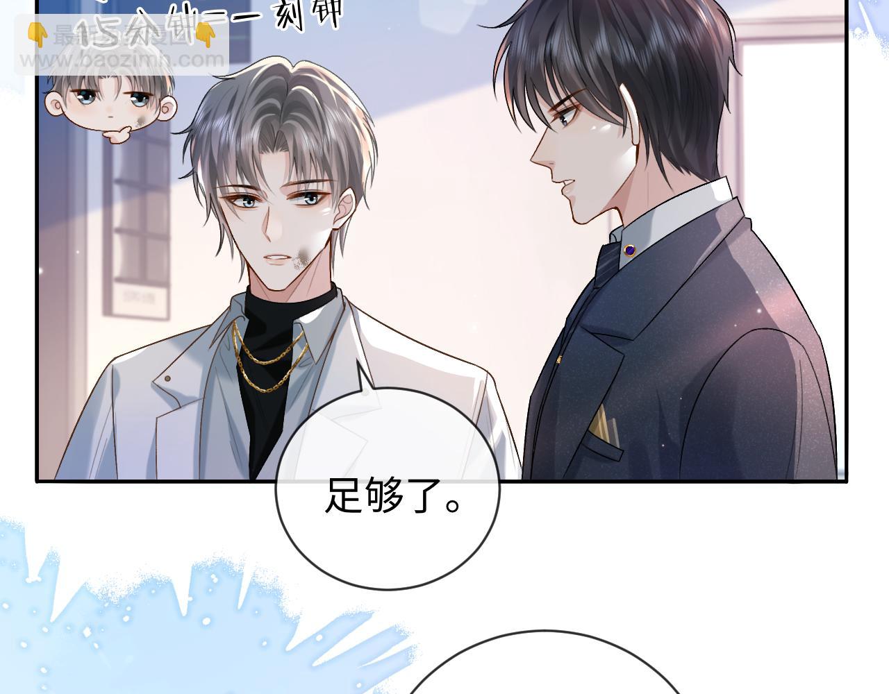 第3话 超度业务了解一下？(1/3)-第3话