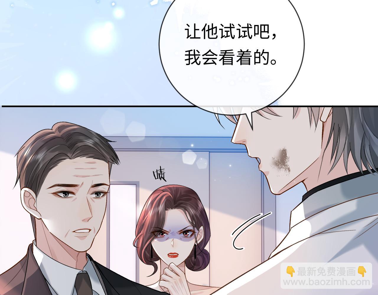 第3话 超度业务了解一下？(1/3)-第3话