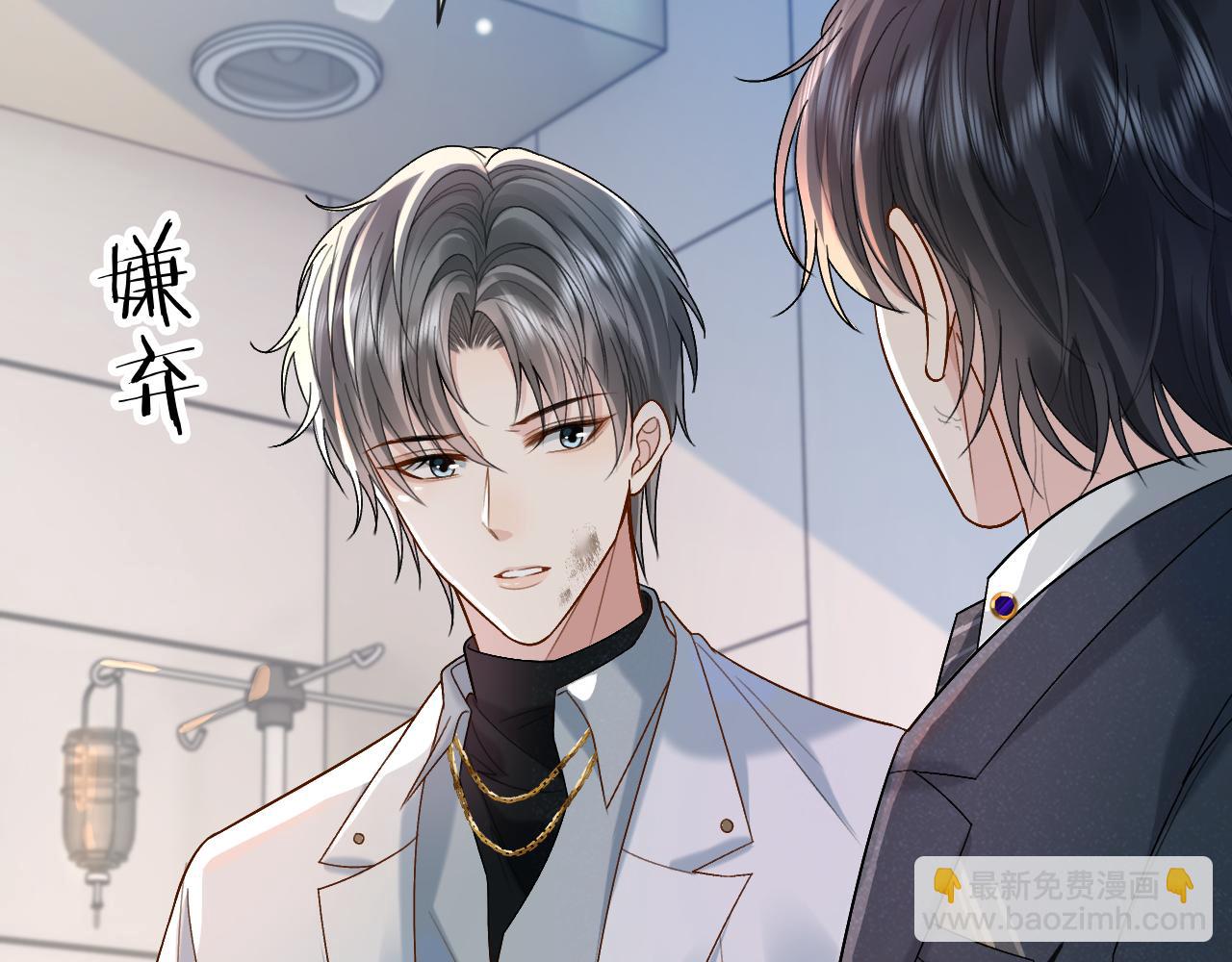 第3话 超度业务了解一下？(1/3)-第3话