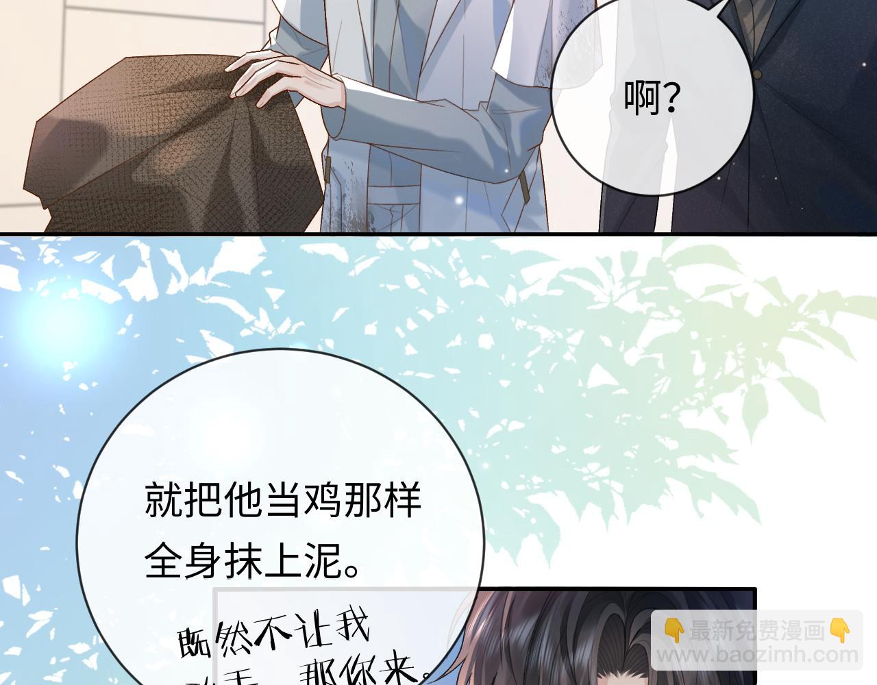 第3话 超度业务了解一下？(1/3)-第3话