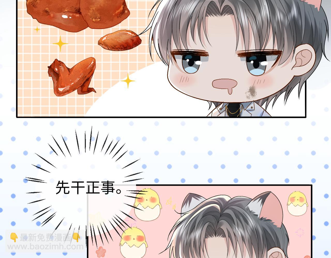 第3话 超度业务了解一下？(1/3)-第3话